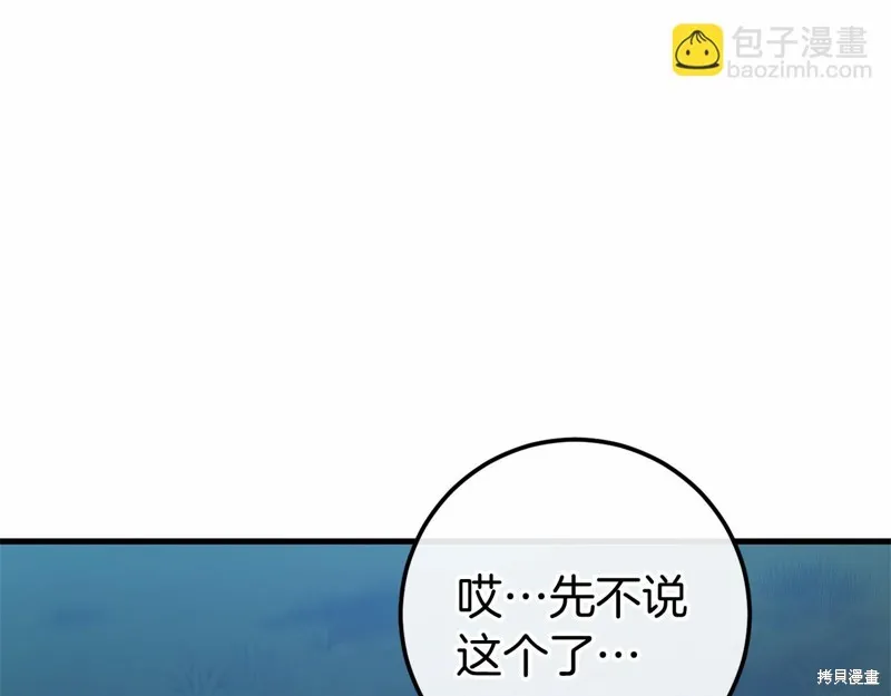 恐怖游戏的反派没有我睡不着,第56话,第170张