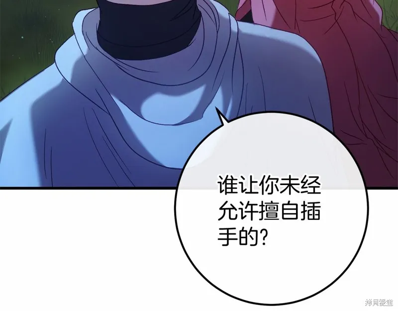 恐怖游戏的反派没有我睡不着,第56话,第172张