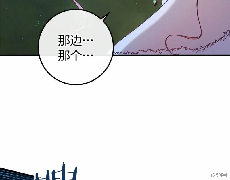 恐怖游戏的反派没有我睡不着,第56话,第179张