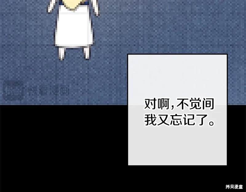 恐怖游戏的反派没有我睡不着,第56话,第18张
