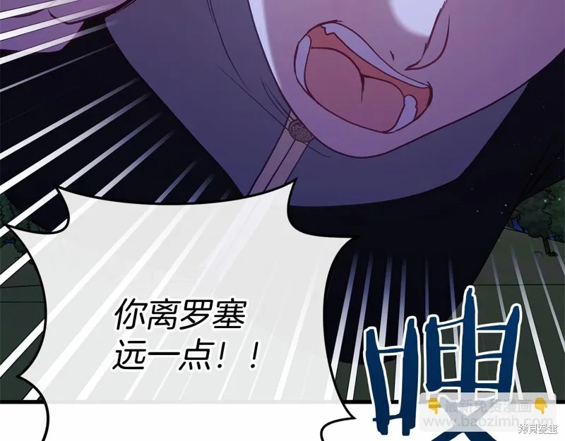 恐怖游戏的反派没有我睡不着,第56话,第184张