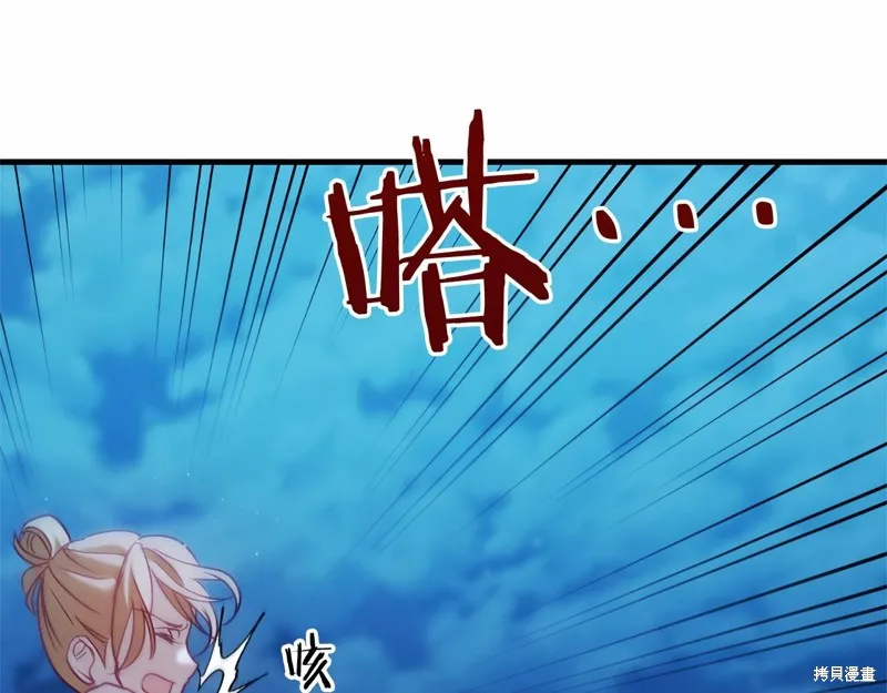 恐怖游戏的反派没有我睡不着,第56话,第186张