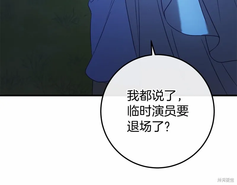 恐怖游戏的反派没有我睡不着,第56话,第191张
