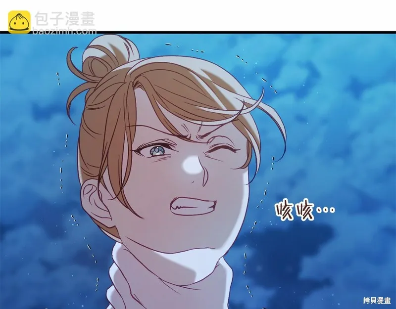 恐怖游戏的反派没有我睡不着,第56话,第193张