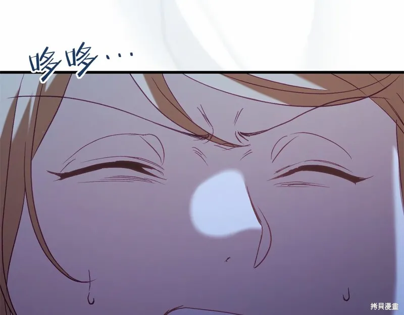 恐怖游戏的反派没有我睡不着,第56话,第196张