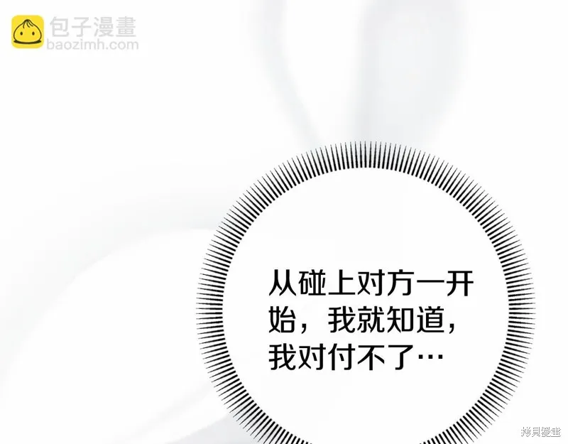 恐怖游戏的反派没有我睡不着,第56话,第198张