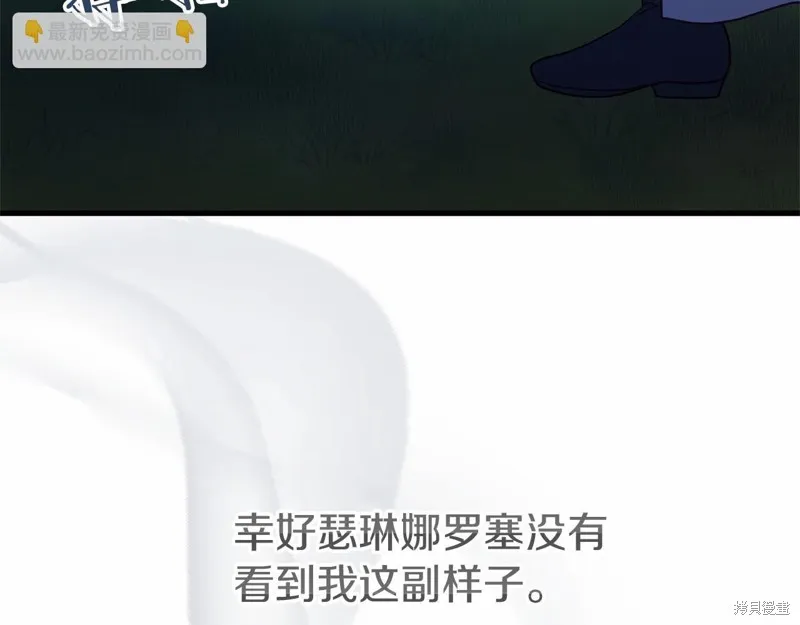 恐怖游戏的反派没有我睡不着,第56话,第201张