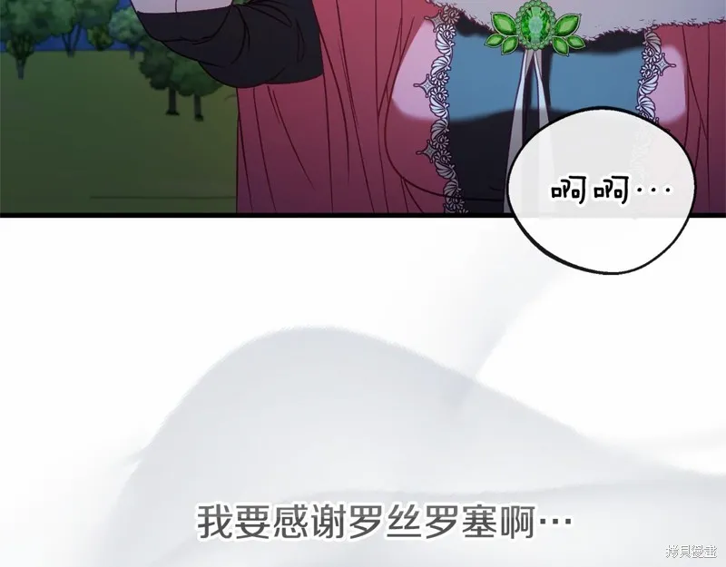 恐怖游戏的反派没有我睡不着,第56话,第204张