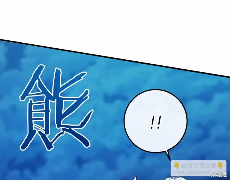 恐怖游戏的反派没有我睡不着,第56话,第217张