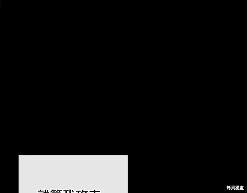恐怖游戏的反派没有我睡不着,第56话,第22张