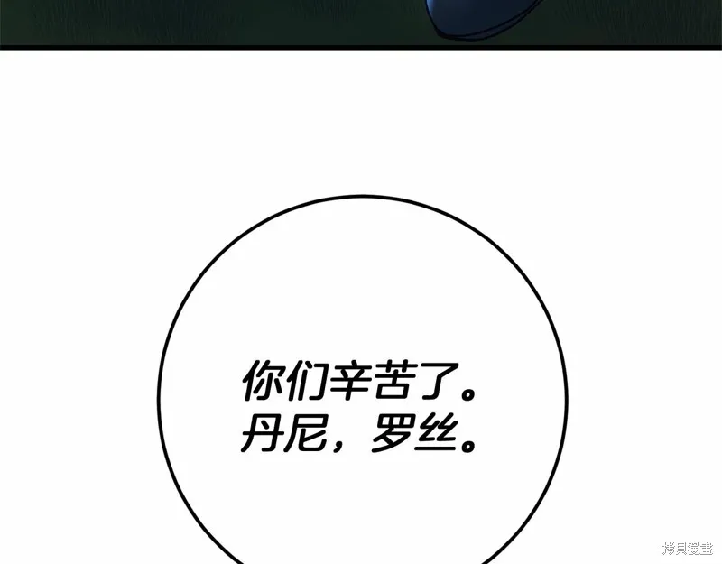 恐怖游戏的反派没有我睡不着,第56话,第223张