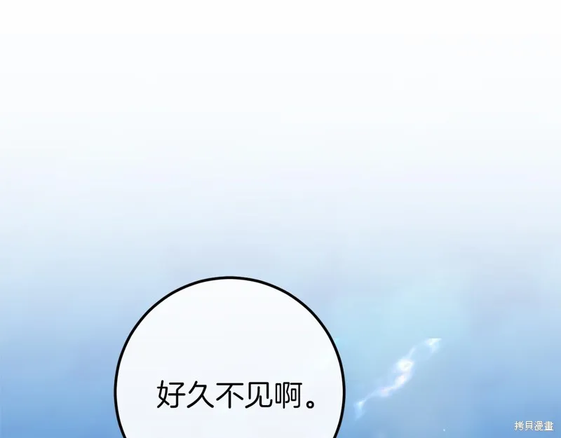 恐怖游戏的反派没有我睡不着,第56话,第227张