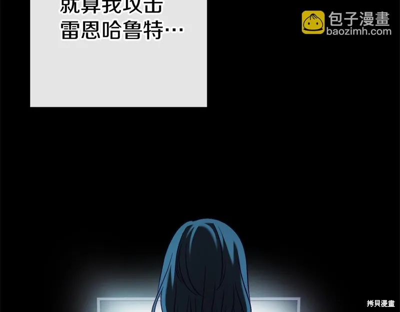 恐怖游戏的反派没有我睡不着,第56话,第23张