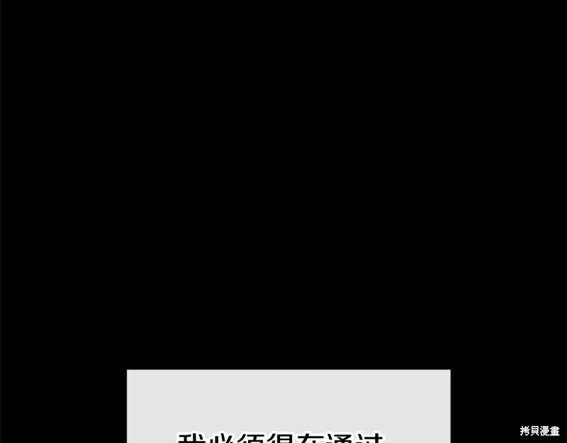 恐怖游戏的反派没有我睡不着,第56话,第28张