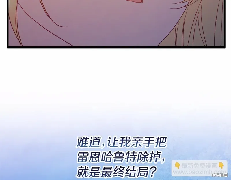 恐怖游戏的反派没有我睡不着,第56话,第5张