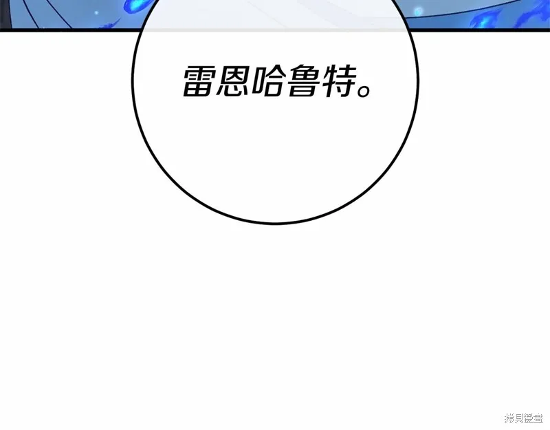 恐怖游戏的反派没有我睡不着,第56话,第52张