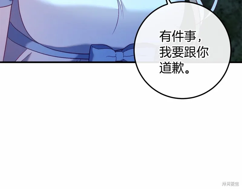 恐怖游戏的反派没有我睡不着,第56话,第61张