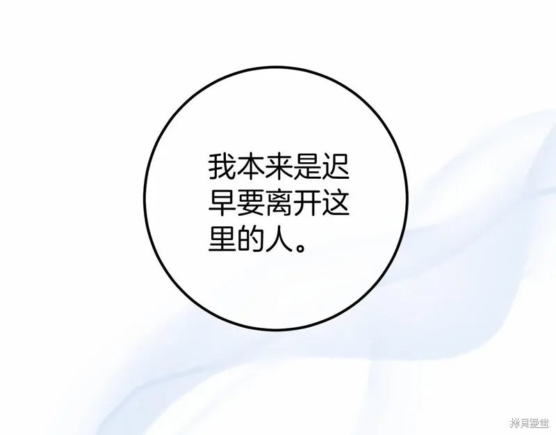 恐怖游戏的反派没有我睡不着,第56话,第62张