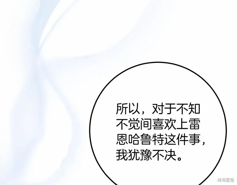 恐怖游戏的反派没有我睡不着,第56话,第63张