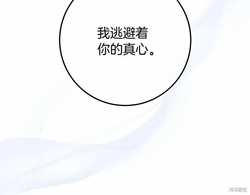 恐怖游戏的反派没有我睡不着,第56话,第66张