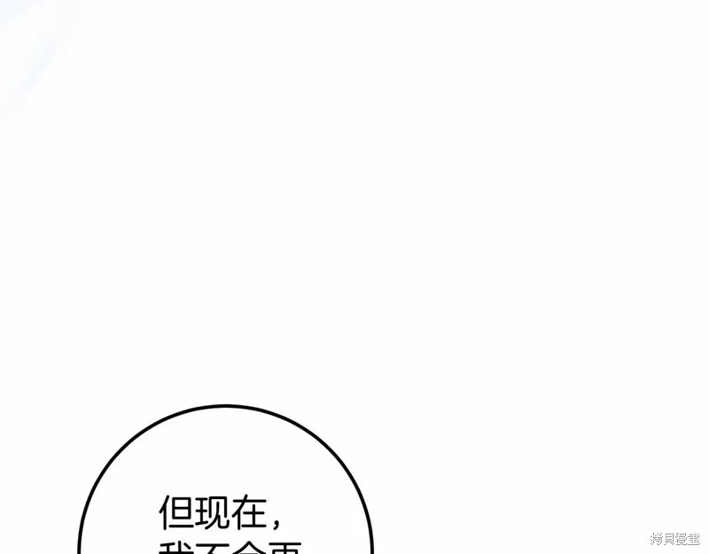 恐怖游戏的反派没有我睡不着,第56话,第67张