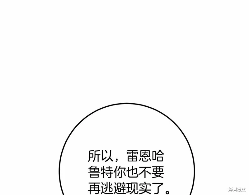 恐怖游戏的反派没有我睡不着,第56话,第71张