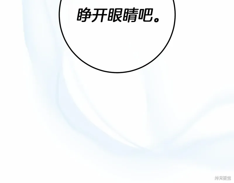 恐怖游戏的反派没有我睡不着,第56话,第75张