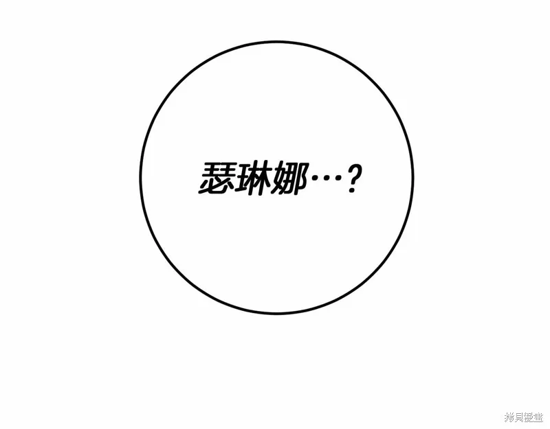 恐怖游戏的反派没有我睡不着,第56话,第81张