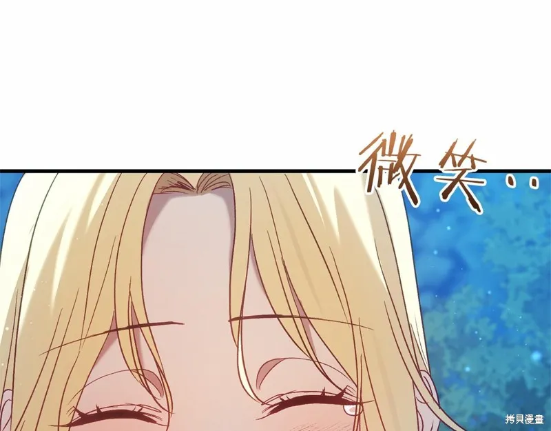 恐怖游戏的反派没有我睡不着,第56话,第85张