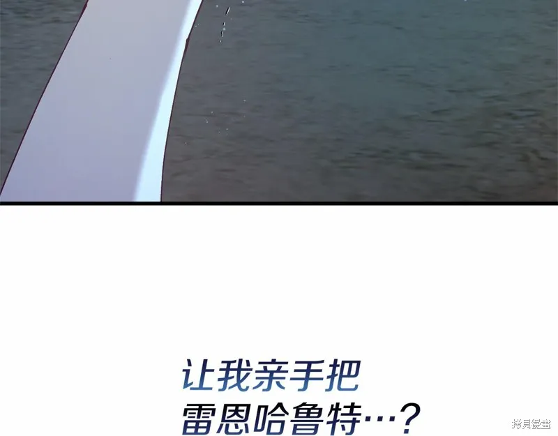 恐怖游戏的反派没有我睡不着,第56话,第9张