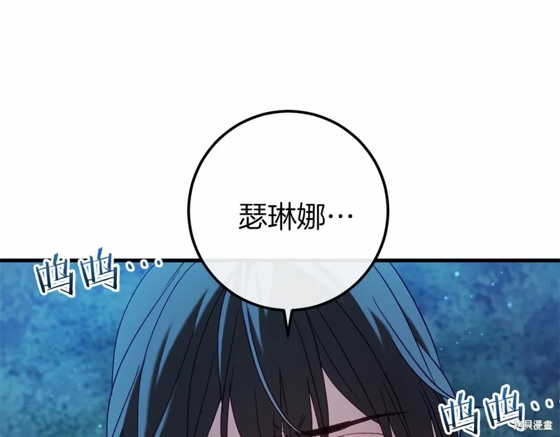 恐怖游戏的反派没有我睡不着,第56话,第93张