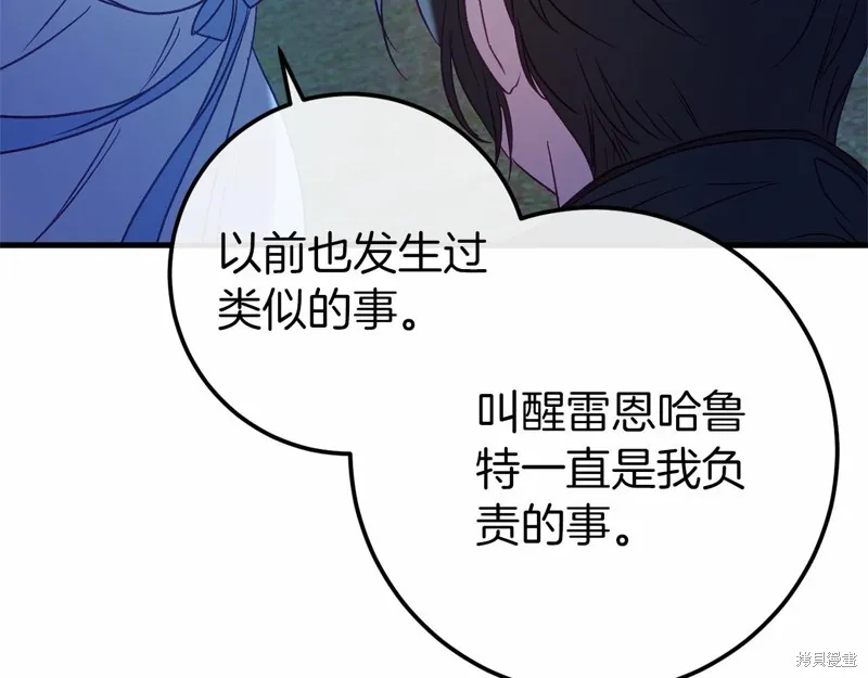 恐怖游戏的反派没有我睡不着,第56话,第99张