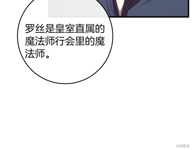 恐怖游戏的反派没有我睡不着,第44话,第100张