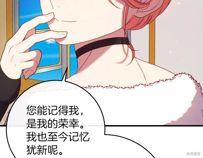 恐怖游戏的反派没有我睡不着,第44话,第103张