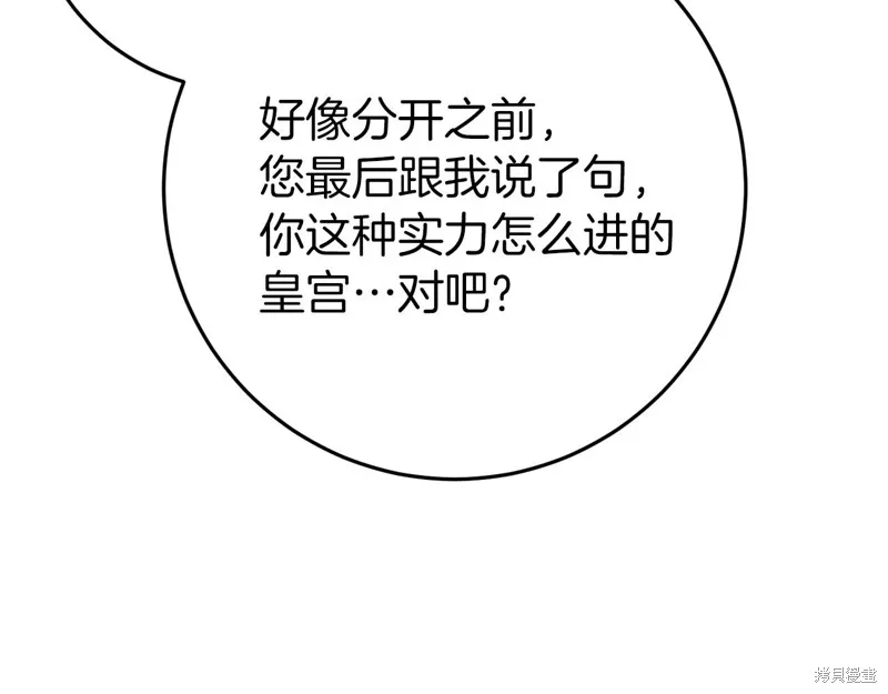 恐怖游戏的反派没有我睡不着,第44话,第104张