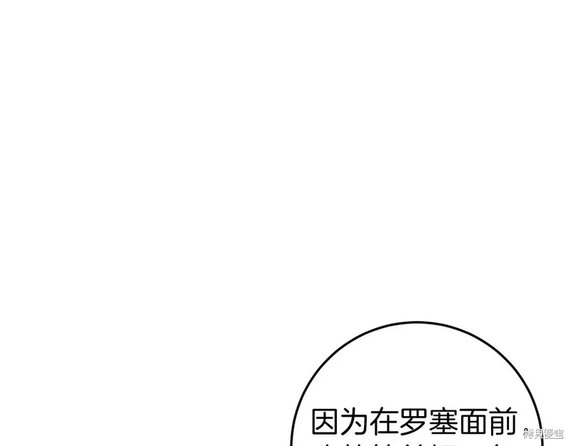 恐怖游戏的反派没有我睡不着,第44话,第105张