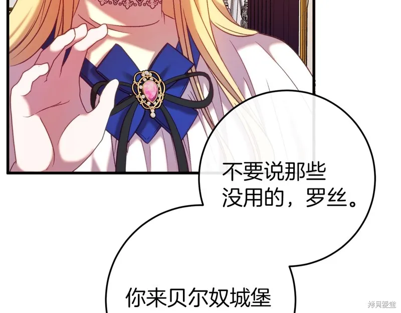 恐怖游戏的反派没有我睡不着,第44话,第107张