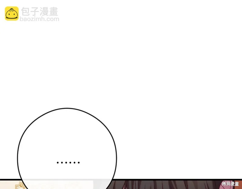 恐怖游戏的反派没有我睡不着,第44话,第11张