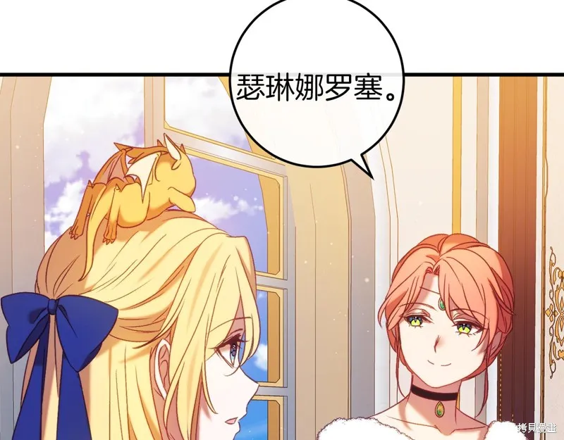 恐怖游戏的反派没有我睡不着,第44话,第114张