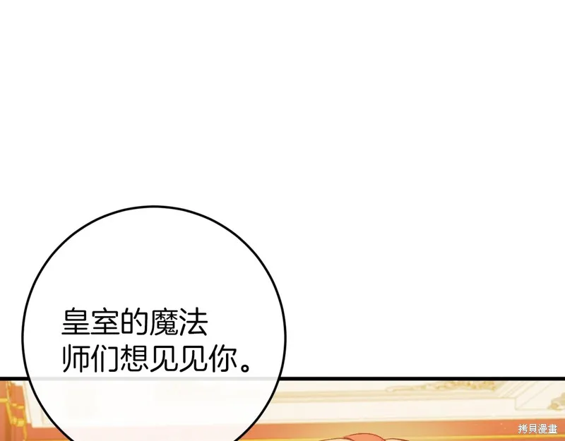 恐怖游戏的反派没有我睡不着,第44话,第116张