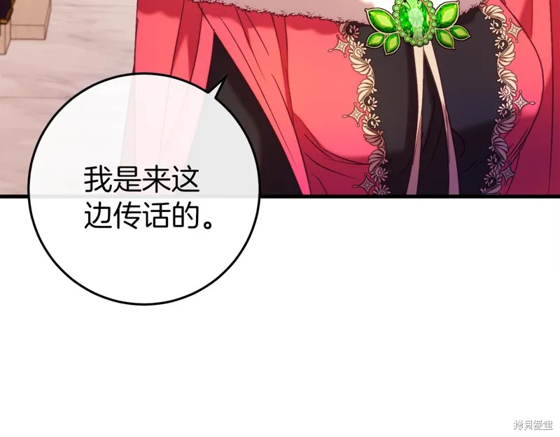 恐怖游戏的反派没有我睡不着,第44话,第118张