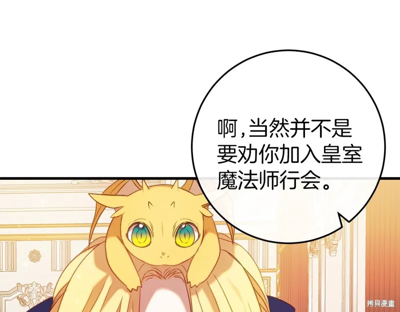 恐怖游戏的反派没有我睡不着,第44话,第120张