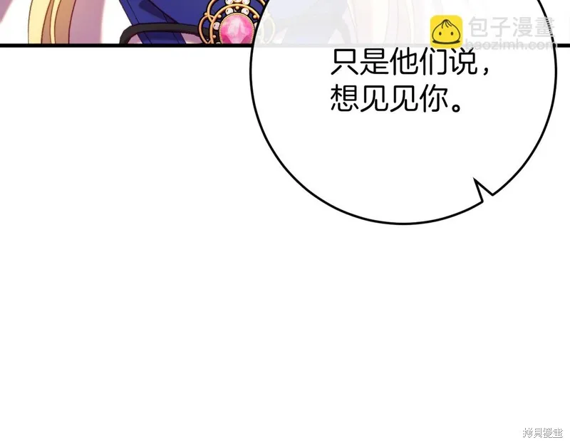 恐怖游戏的反派没有我睡不着,第44话,第122张