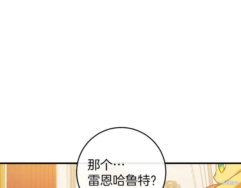 恐怖游戏的反派没有我睡不着,第44话,第123张