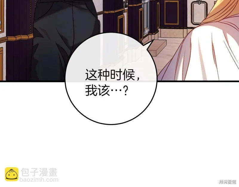 恐怖游戏的反派没有我睡不着,第44话,第125张