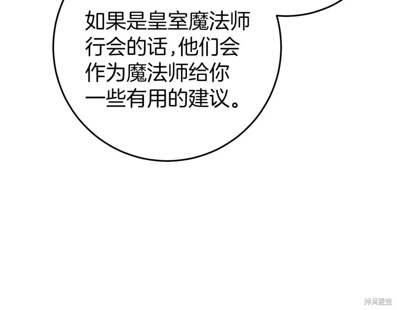 恐怖游戏的反派没有我睡不着,第44话,第129张