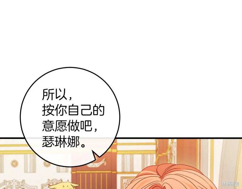 恐怖游戏的反派没有我睡不着,第44话,第131张