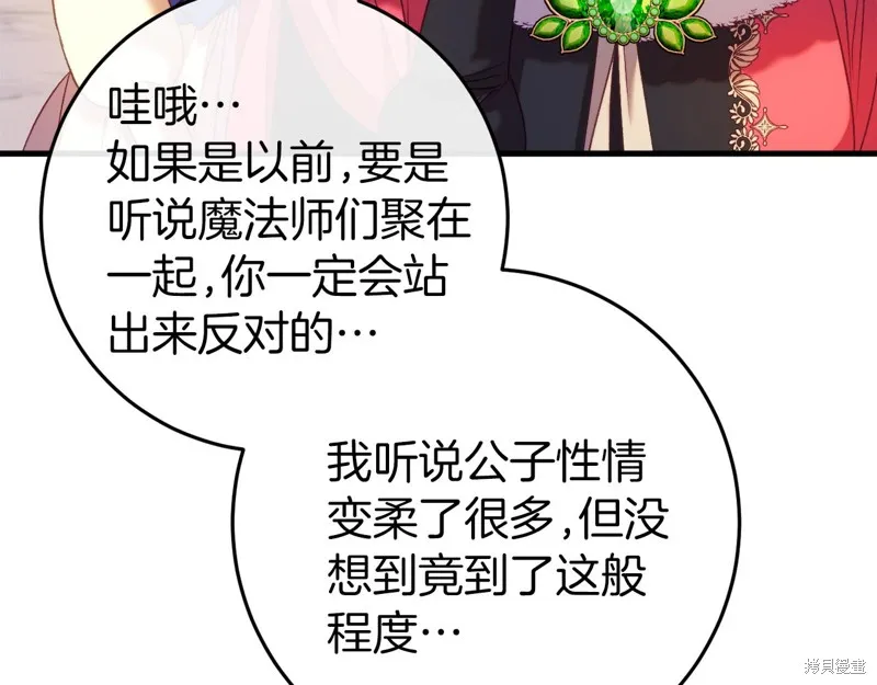 恐怖游戏的反派没有我睡不着,第44话,第133张