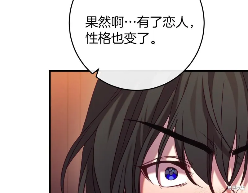 恐怖游戏的反派没有我睡不着,第44话,第137张