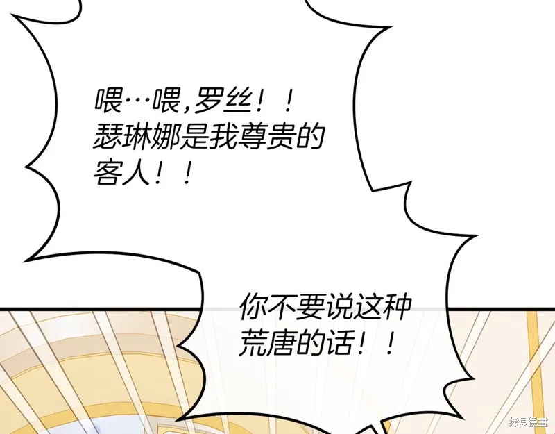 恐怖游戏的反派没有我睡不着,第44话,第140张